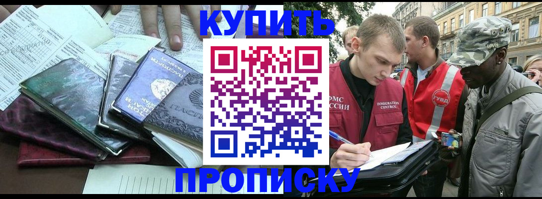 временная регистрация поиск в Артёмовском