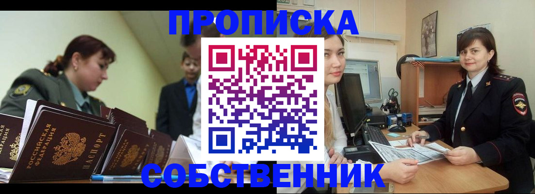 временная регистрация недорого в Артёмовском